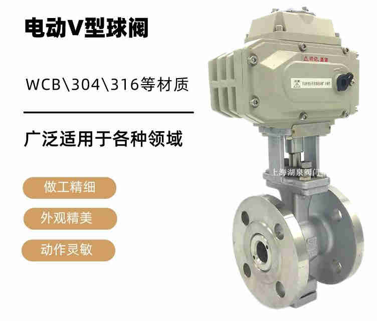 v型球閥生產(chǎn)廠家，電動v型球閥生產(chǎn)廠家