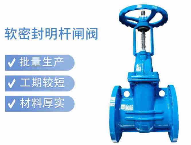 明桿閘閥和暗桿閘閥的區(qū)別、適用于什么場所