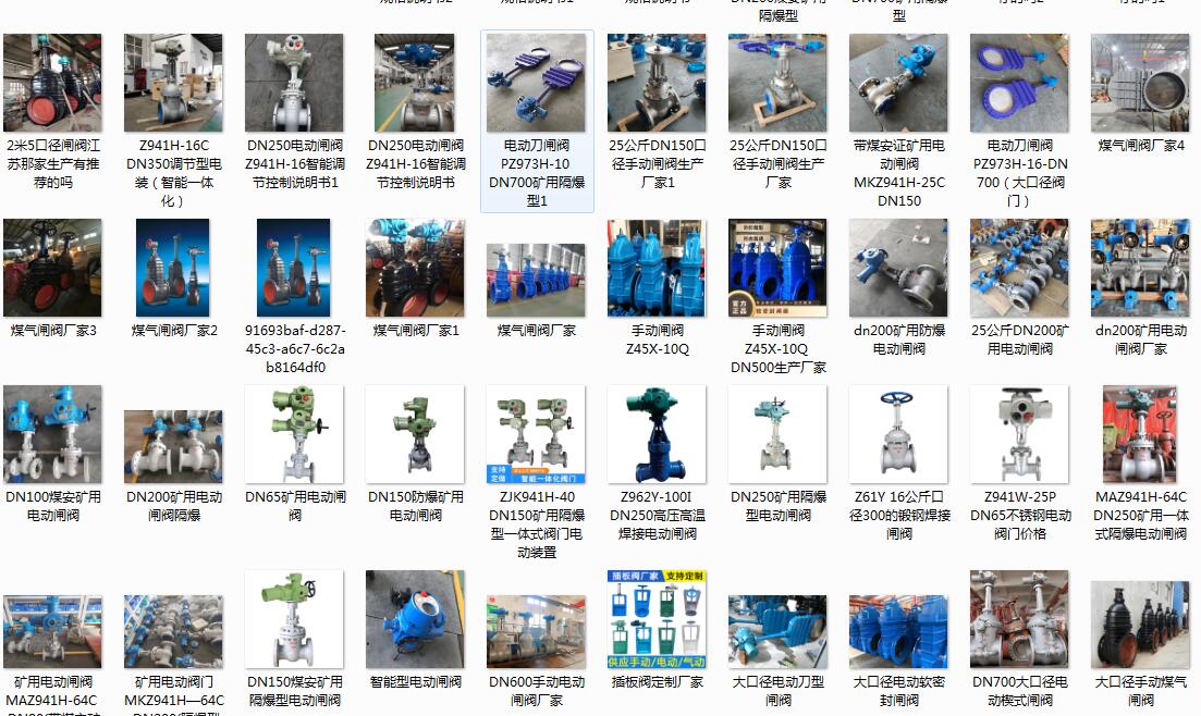 呼和浩特電動閥門廠家，呼和浩特電動閥門廠家有哪些