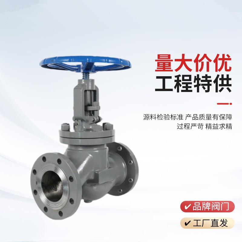 手動截止閥J41H-25P，DN20廠家
